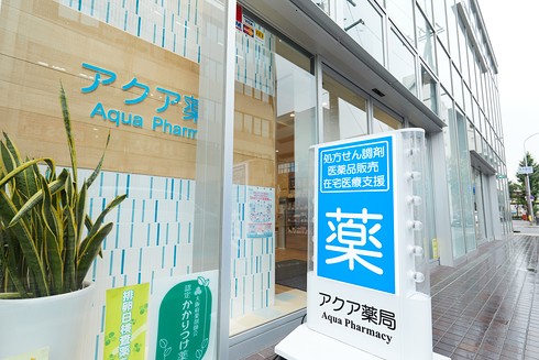 かかりつけ薬局